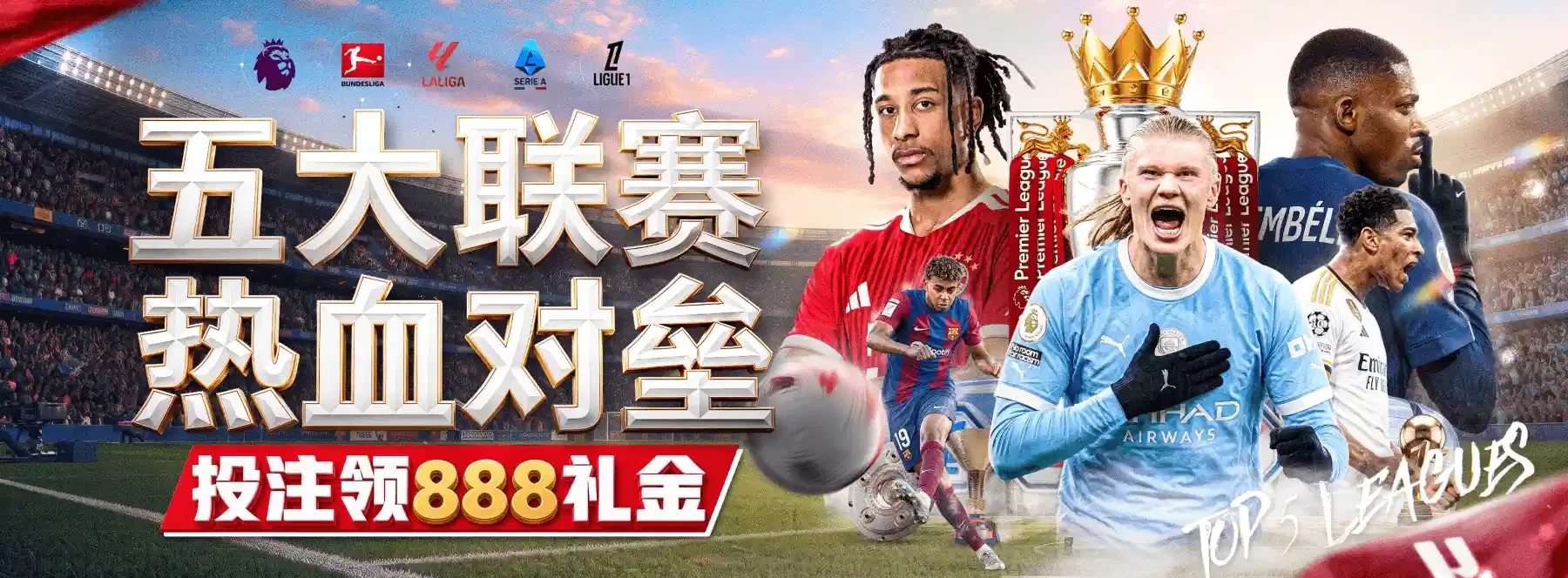 赛事精神